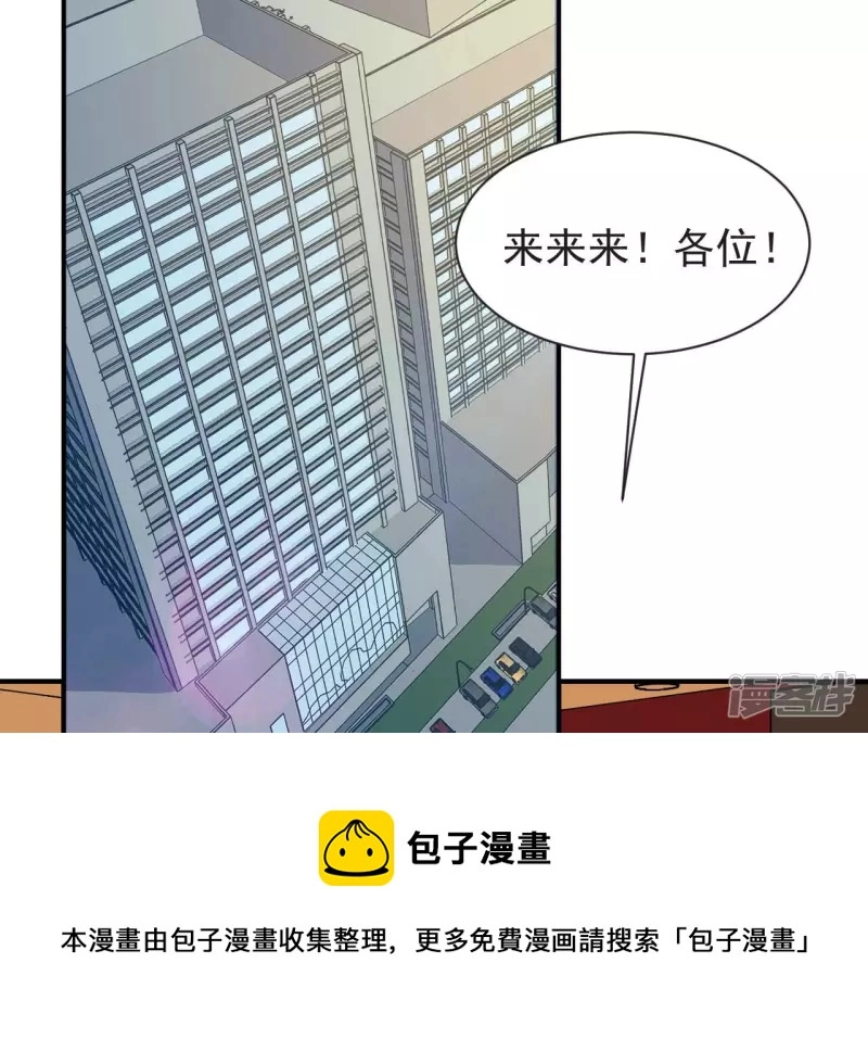 第58话 举世无双 第65页