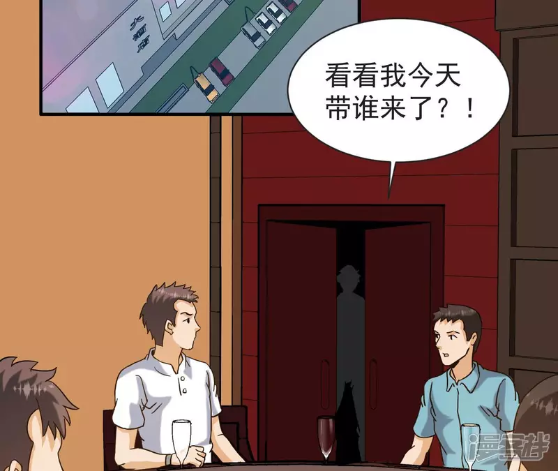第58话 举世无双 第66页