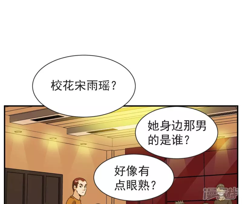 第58话 举世无双 第68页