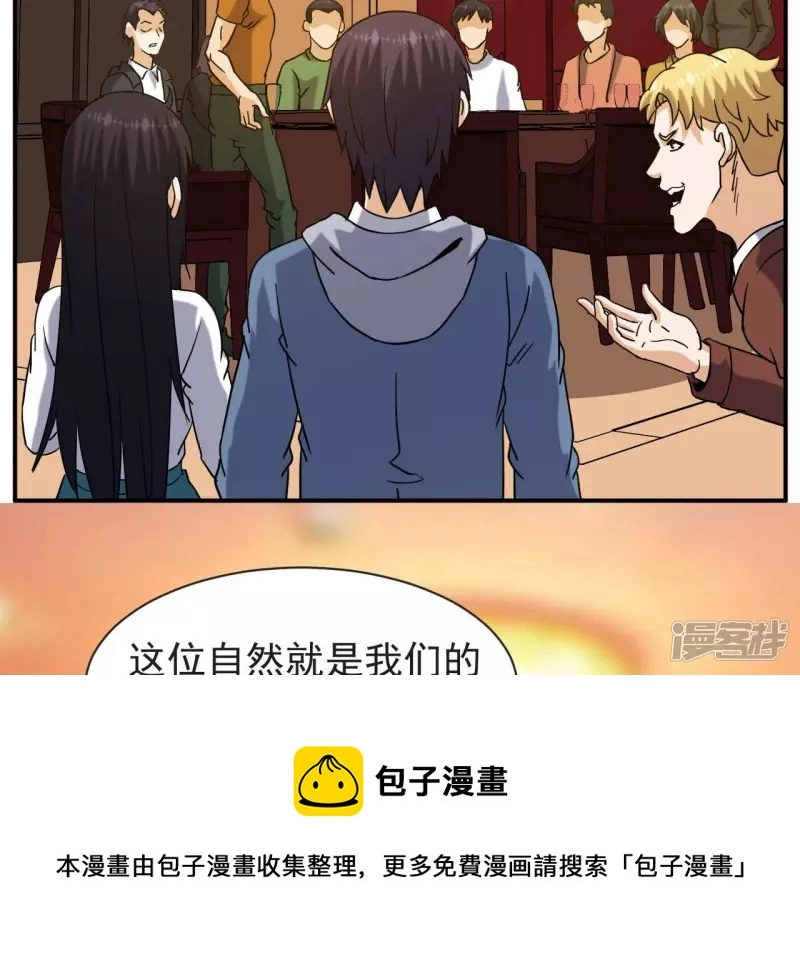 第58话 举世无双 第69页