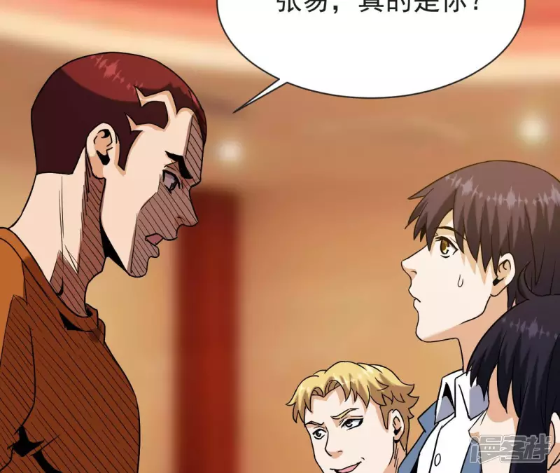 第58话 举世无双 第74页