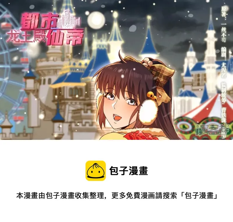 第58话 举世无双 第77页