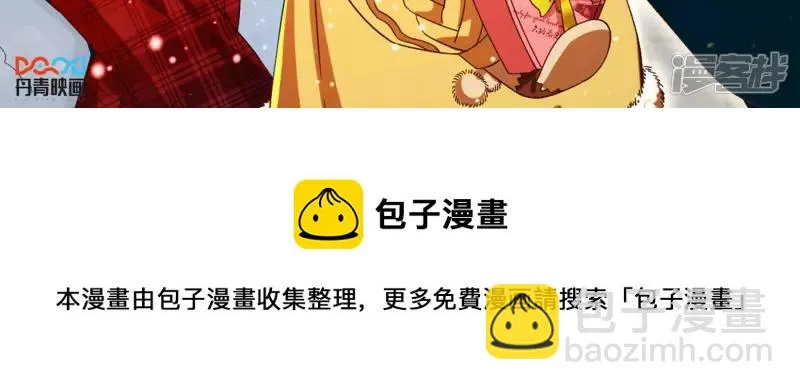 第58话 举世无双 第79页