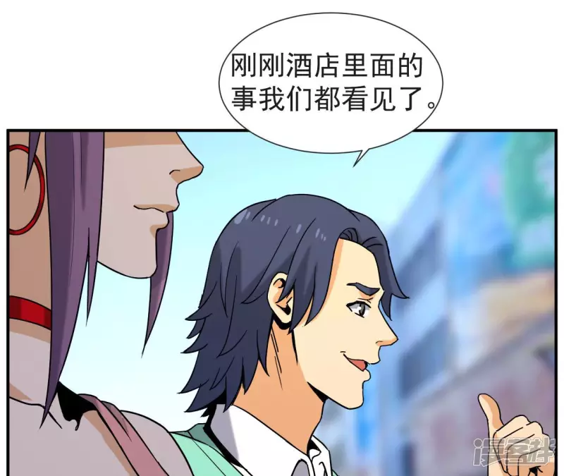 第60话 中计？ 第10页