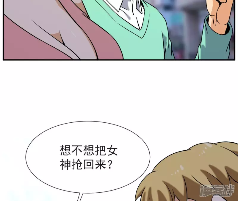 第60话 中计？ 第11页