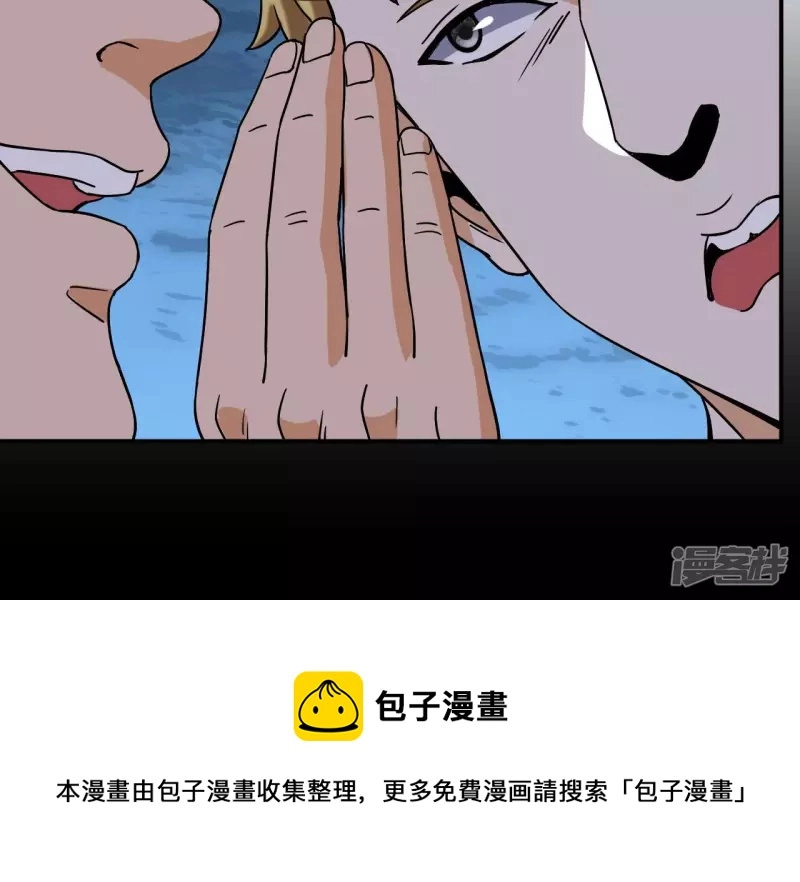 第60话 中计？ 第17页