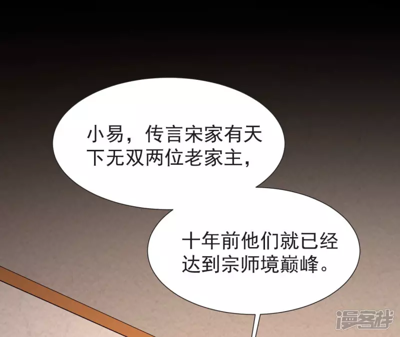 第60话 中计？ 第18页