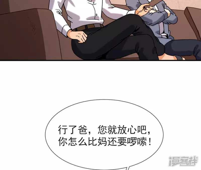 第60话 中计？ 第20页