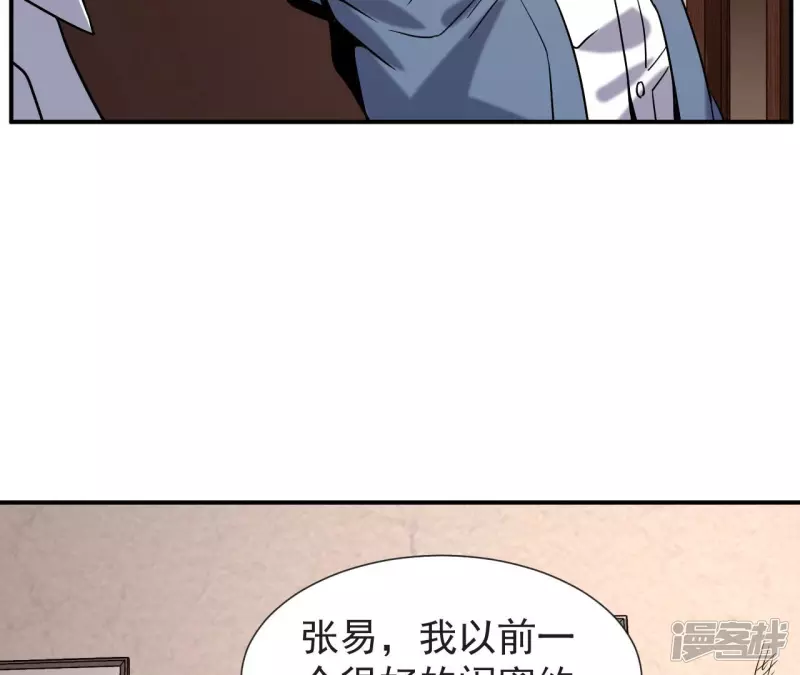 第60话 中计？ 第22页