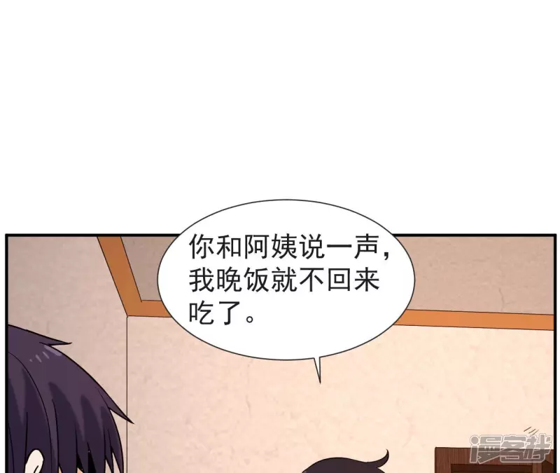 第60话 中计？ 第24页