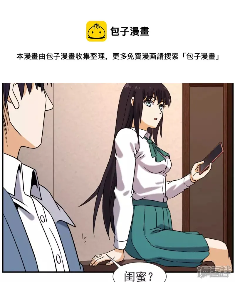 第60话 中计？ 第25页