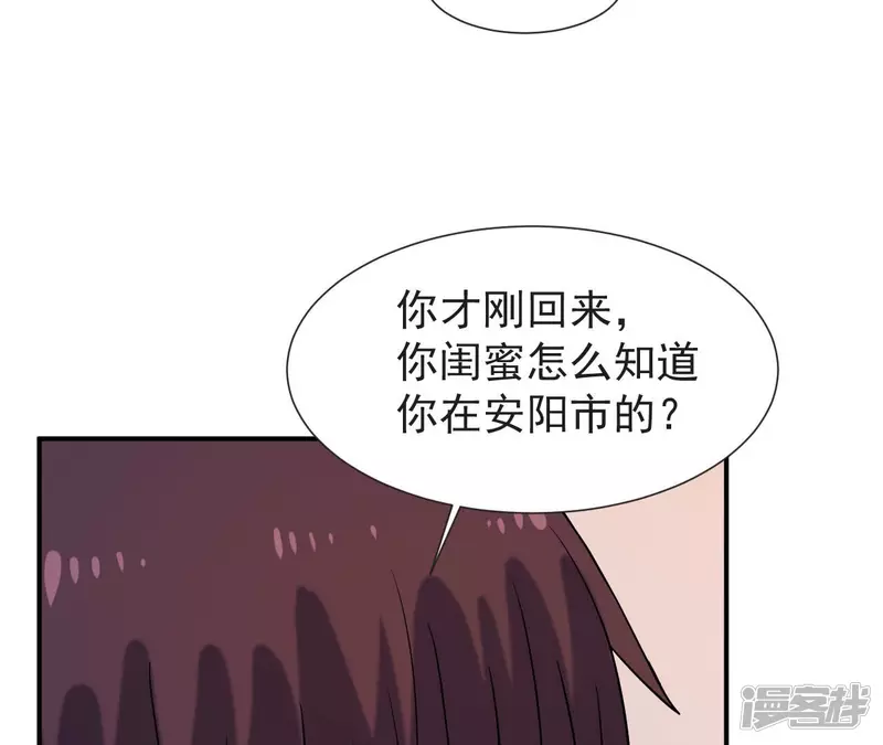 第60话 中计？ 第26页