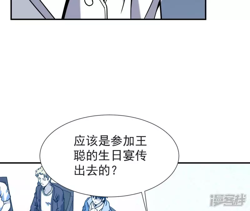 第60话 中计？ 第28页