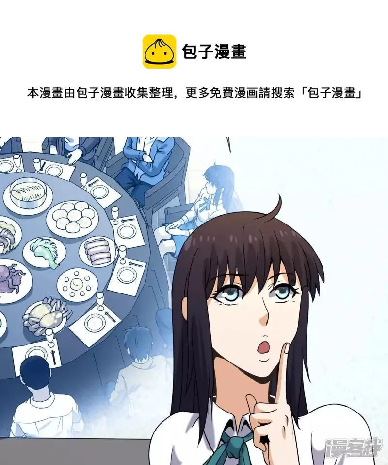 第60话 中计？ 第29页