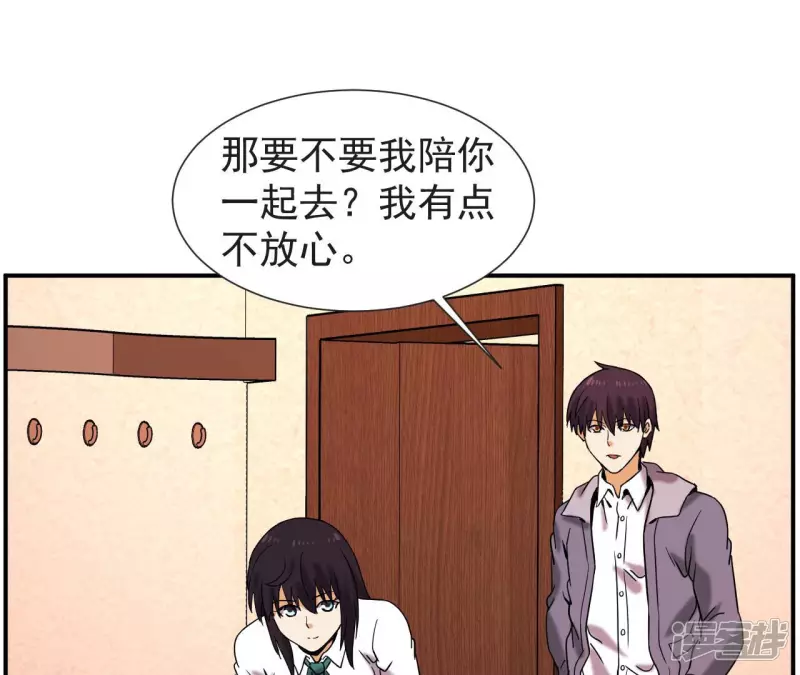 第60话 中计？ 第31页