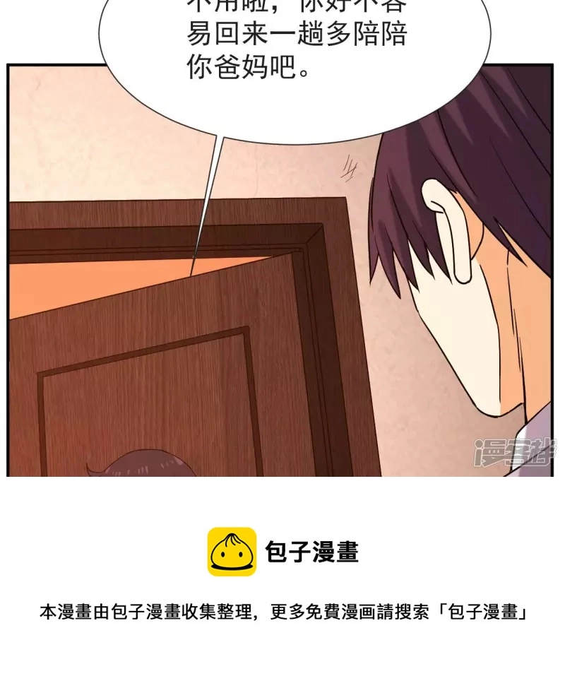 第60话 中计？ 第33页