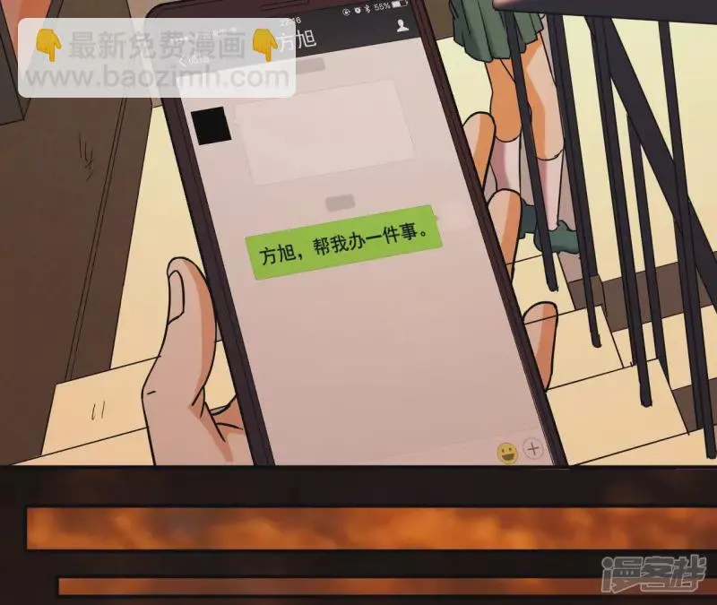 第60话 中计？ 第39页