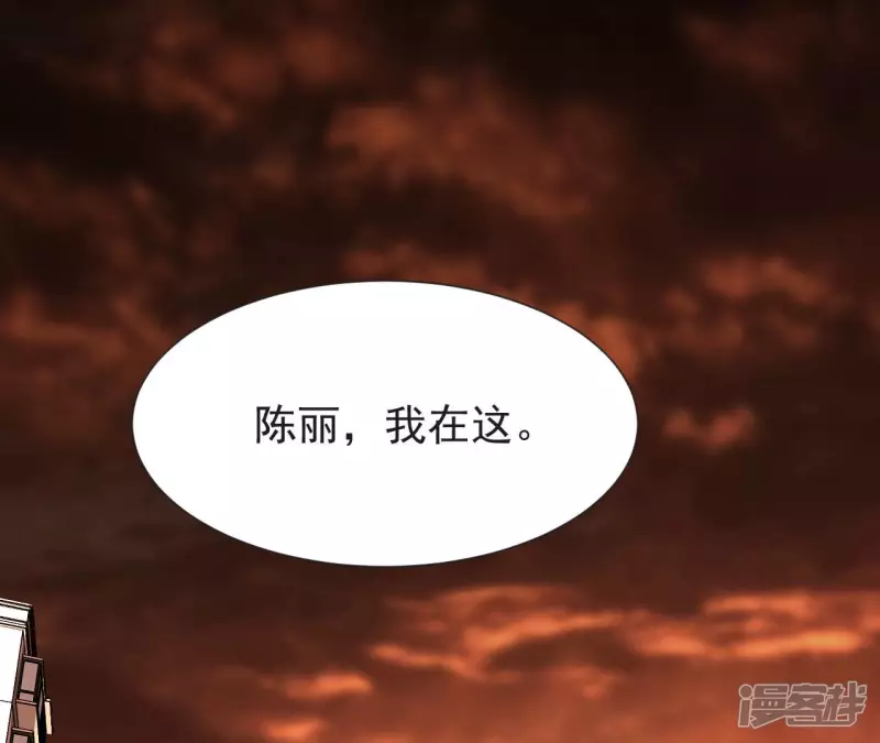 第60话 中计？ 第40页