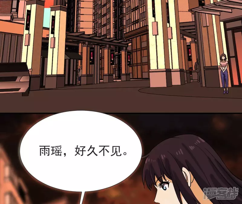 第60话 中计？ 第42页