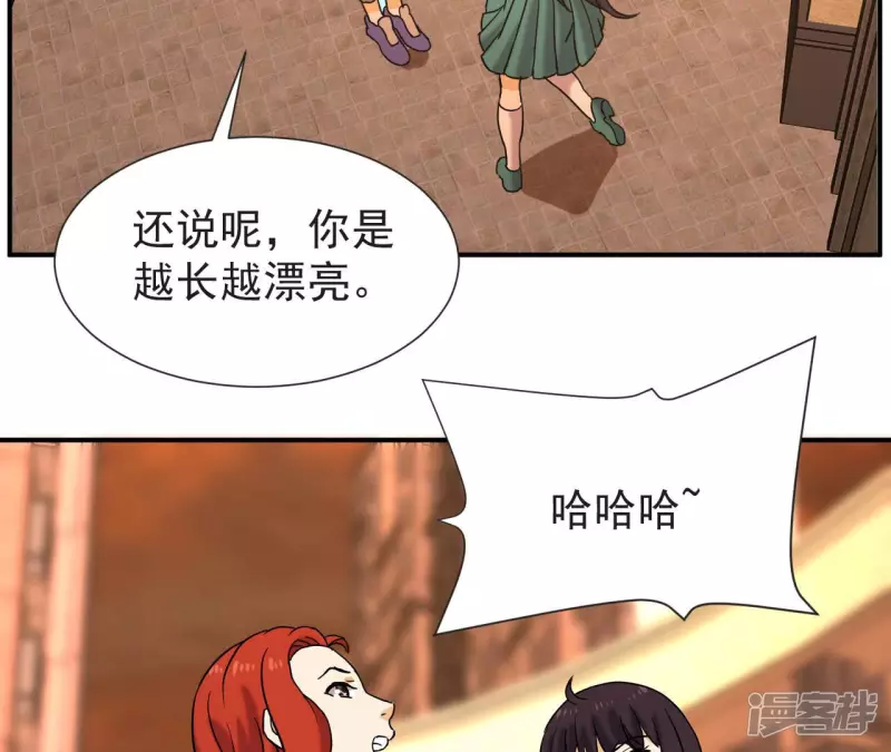 第60话 中计？ 第46页