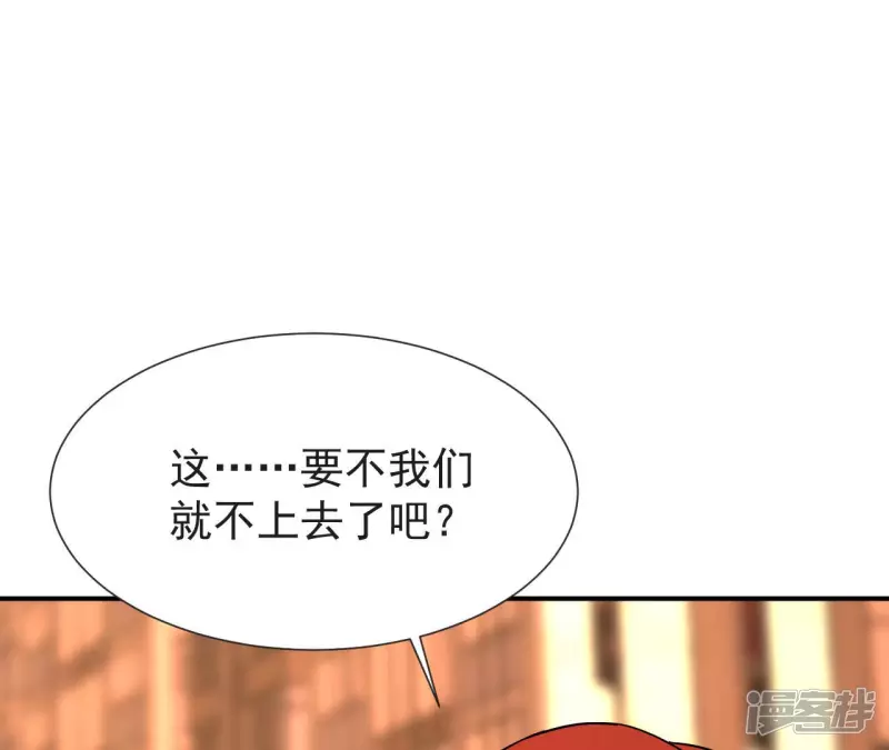 第60话 中计？ 第50页