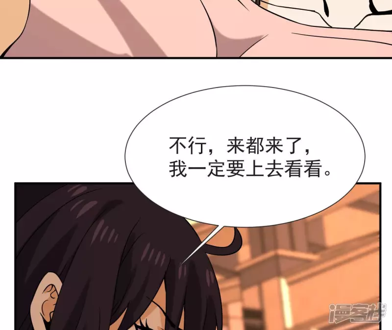 第60话 中计？ 第52页