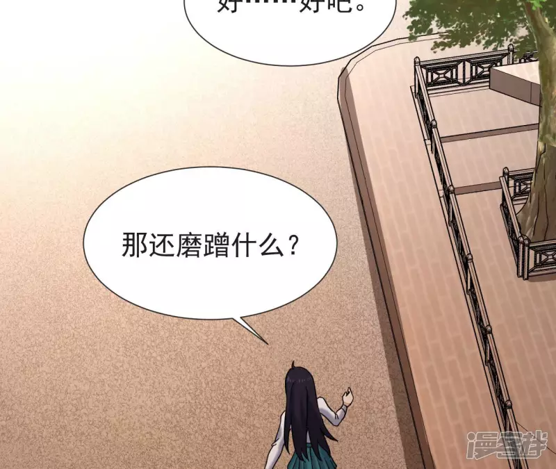 第60话 中计？ 第54页