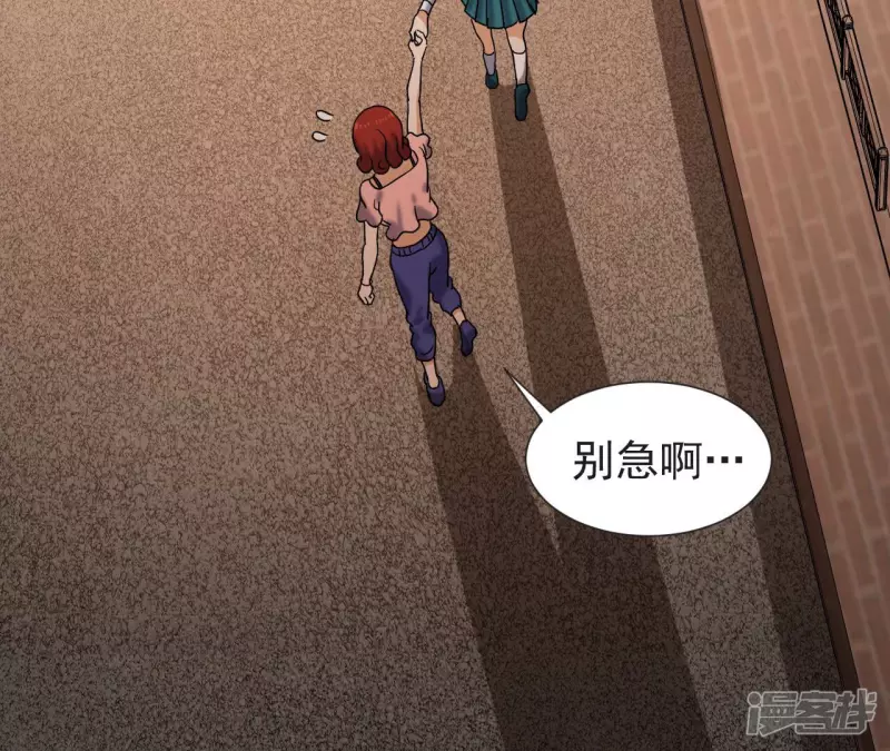 第60话 中计？ 第55页