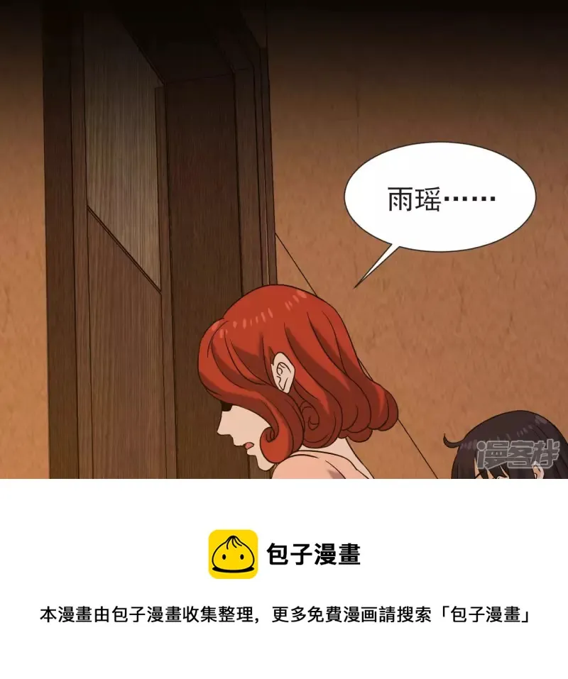 第60话 中计？ 第57页