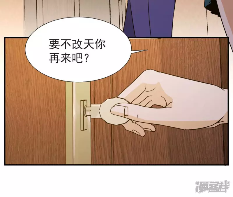 第60话 中计？ 第59页