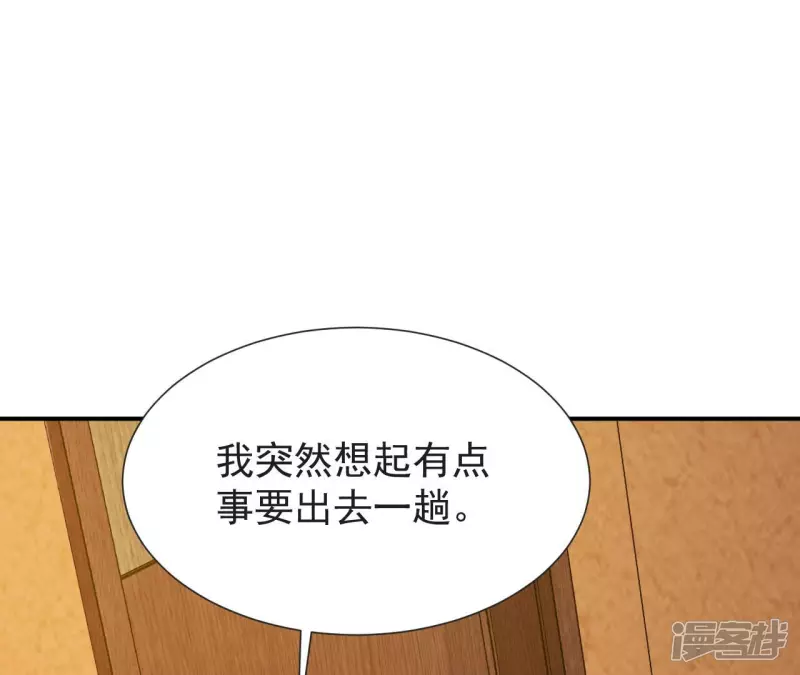 第60话 中计？ 第60页