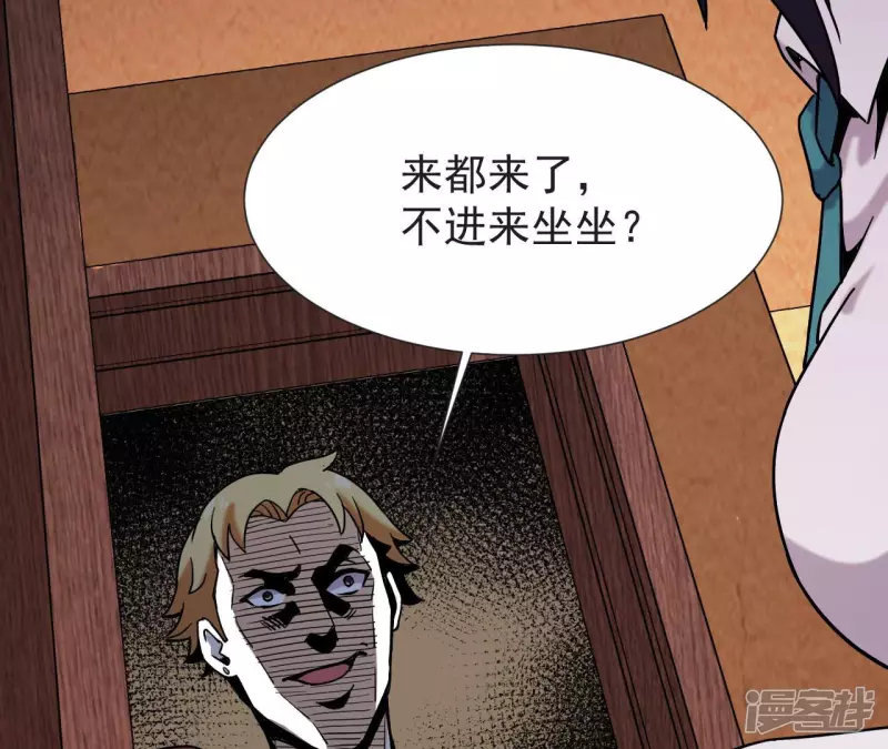 第60话 中计？ 第66页