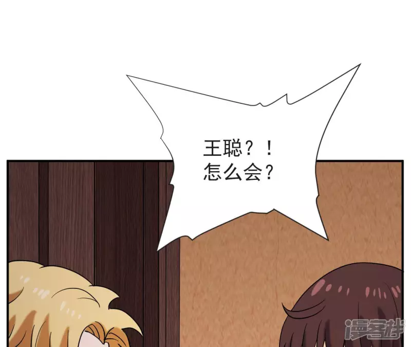 第60话 中计？ 第68页
