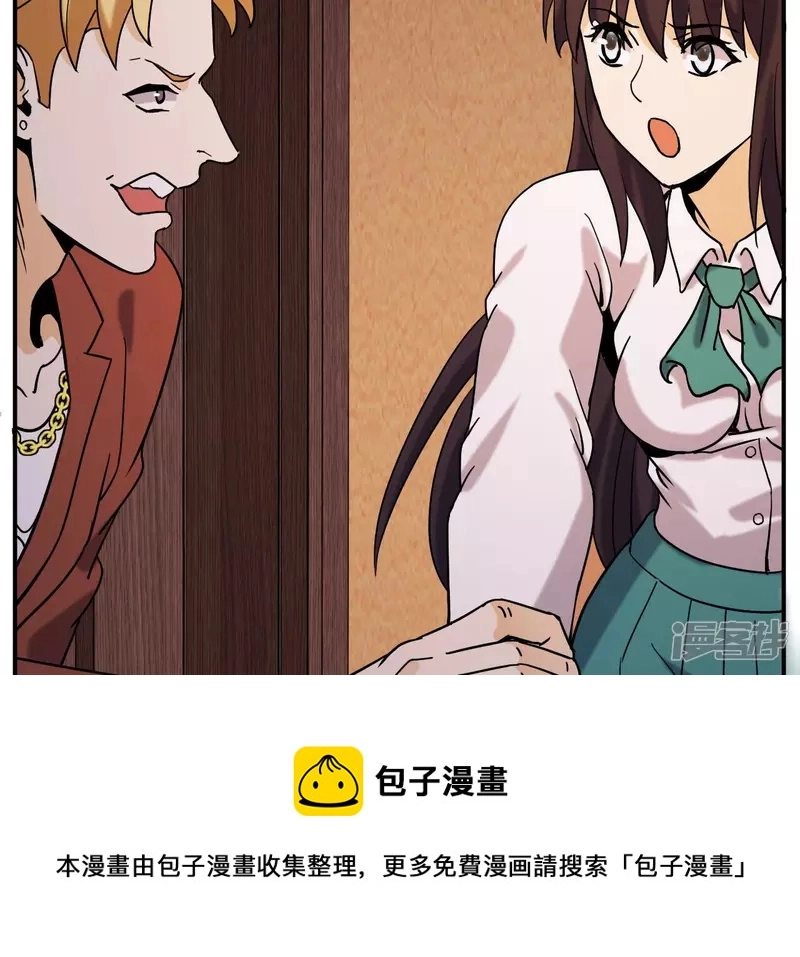 第60话 中计？ 第69页