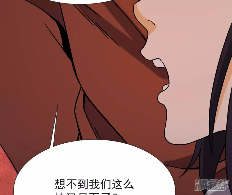 第60话 中计？ 第75页