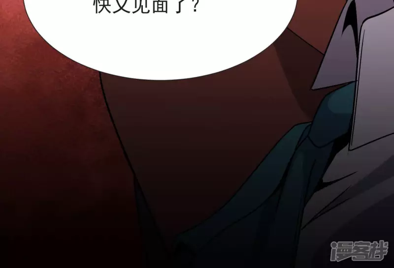 第60话 中计？ 第76页