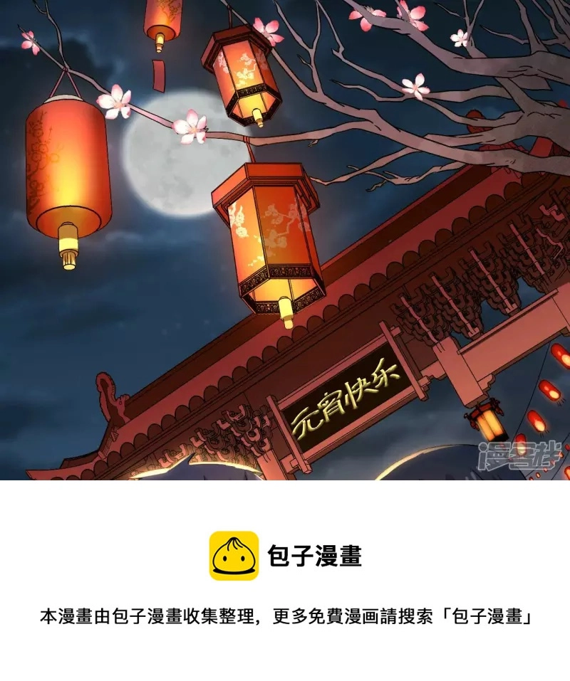 第60话 中计？ 第77页