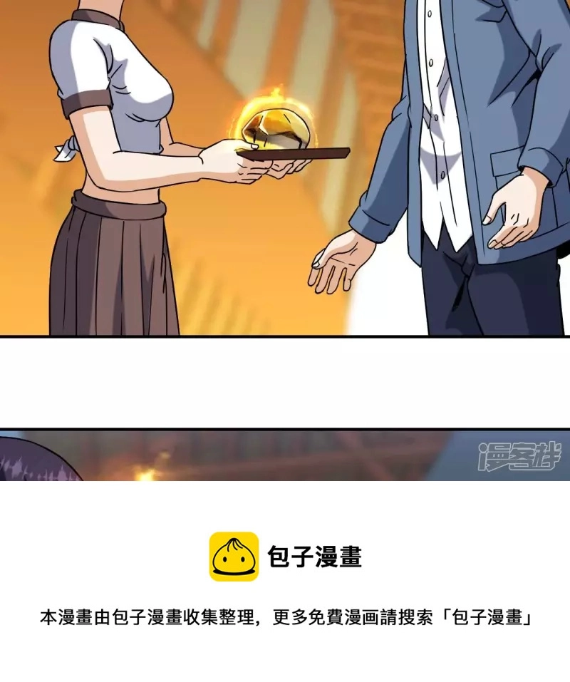 第67话 神石 第5页