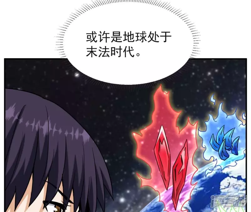 第67话 神石 第10页