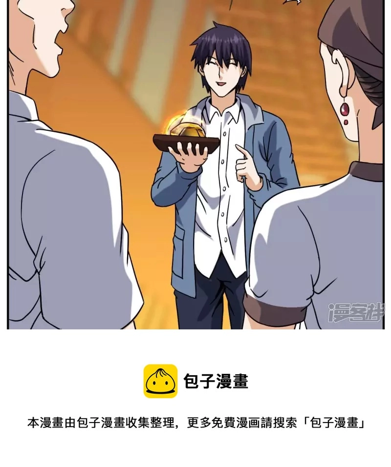 第67话 神石 第13页