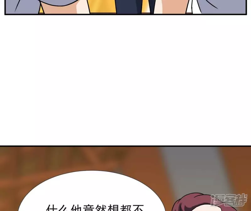 第67话 神石 第14页
