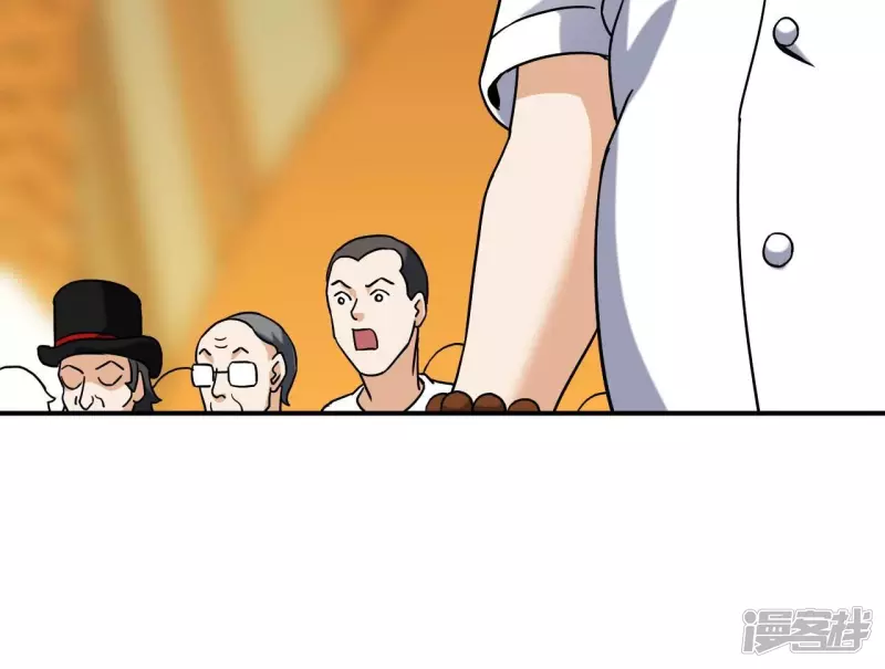 第67话 神石 第16页