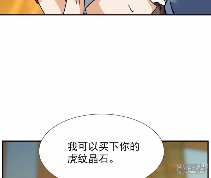 第67话 神石 第19页