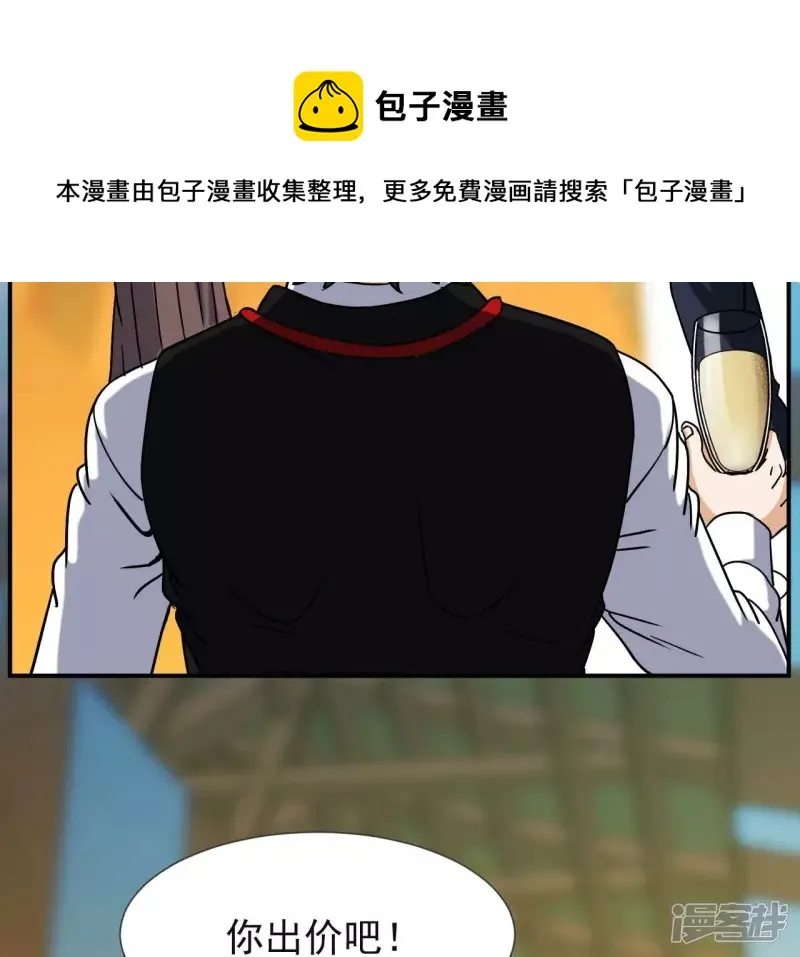 第67话 神石 第21页