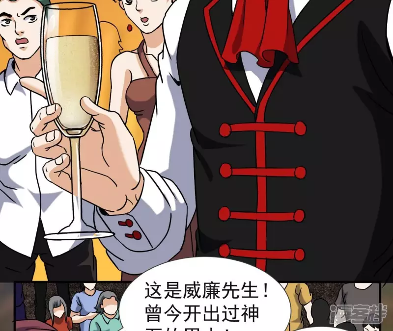 第67话 神石 第23页