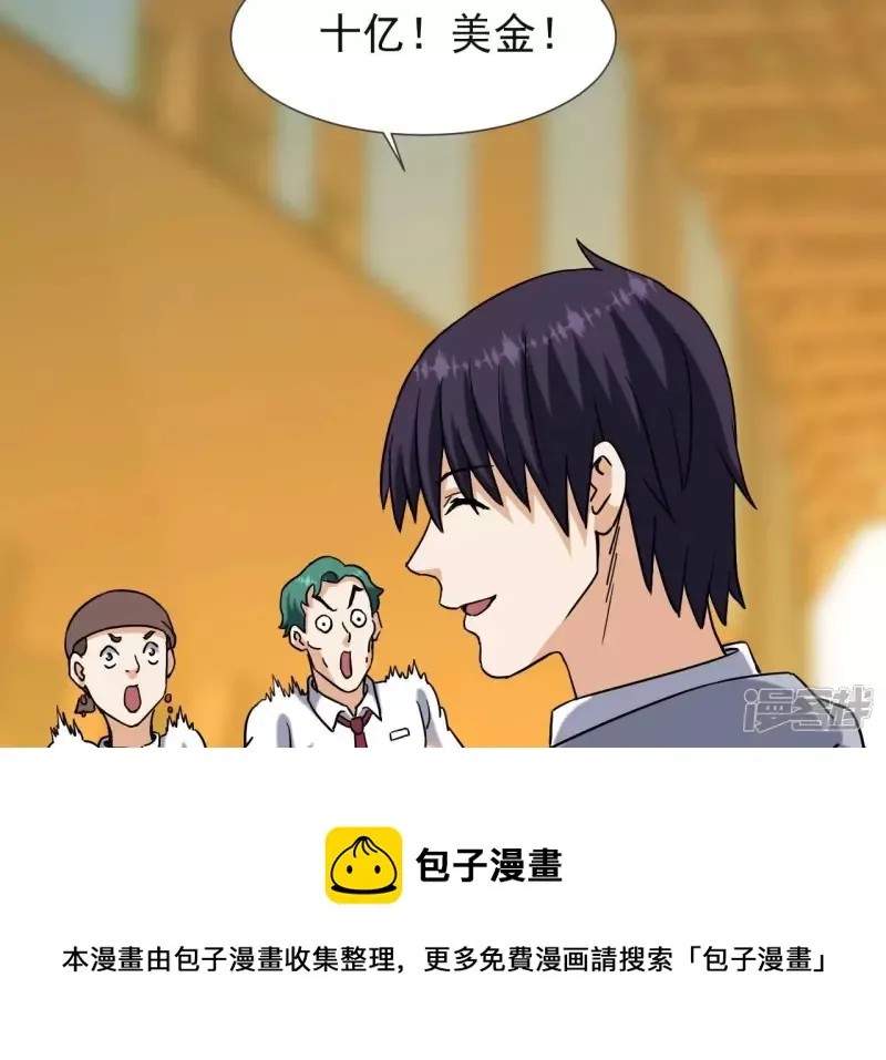 第67话 神石 第25页