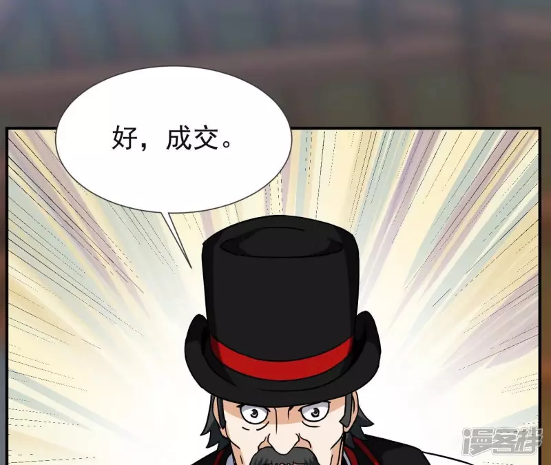 第67话 神石 第27页