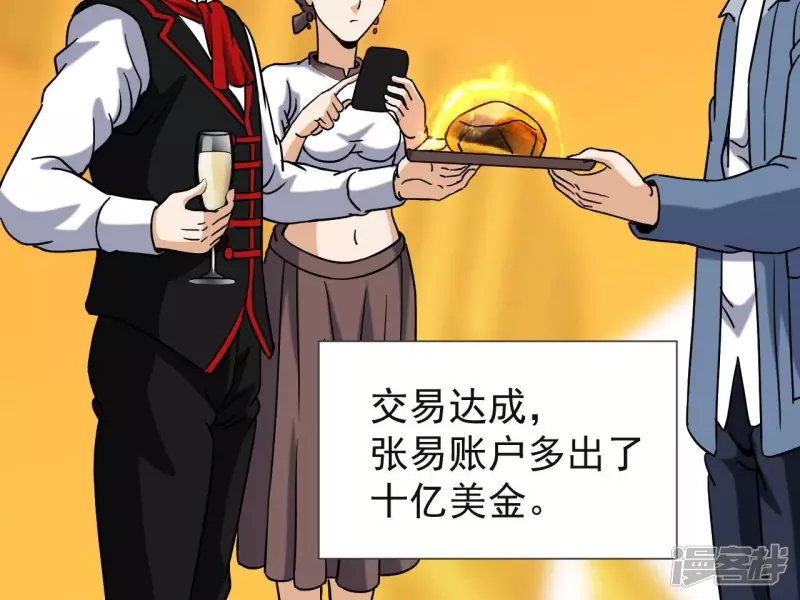 第67话 神石 第30页