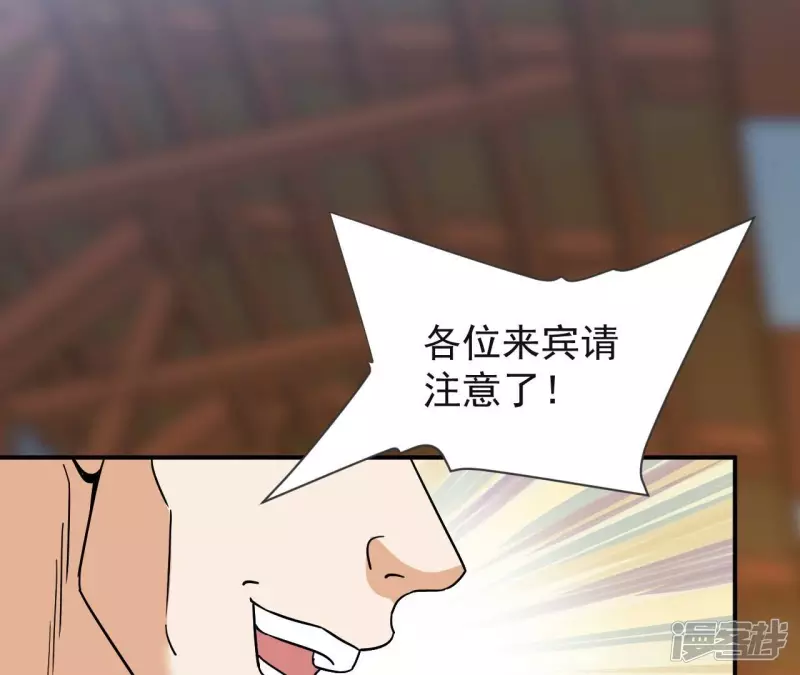 第67话 神石 第31页