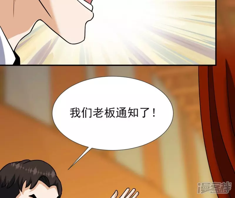 第67话 神石 第32页
